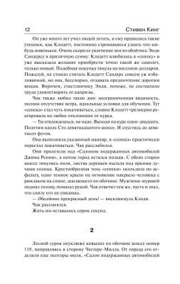 Под Куполом с доставкой по Минску от 70 рублей бесплатно!